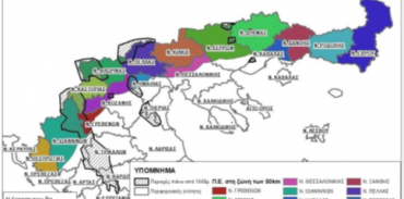 Ανακοίνωση της Διεύθυνσης Κτηνιατρικής της Περιφέρειας Κεντρικής Μακεδονίας για την έναρξη του προγράμματος εμβολιασμών κατά της λύσσας των κόκκινων αλεπούδων 