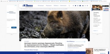 Συνέντευξη της ΚΟΜΑΘ στο Ράδιο Θεσσαλονίκη για την αφρικανική πανώλη των χοίρων