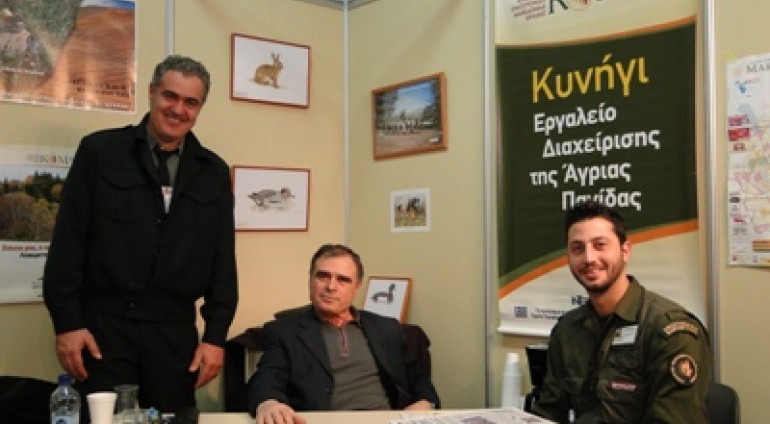 Επιτυχής η συμμετοχή της Κυνηγετικής Ομοσπονδίας Μακεδονίας – Θράκης στην AGROTICA 2010