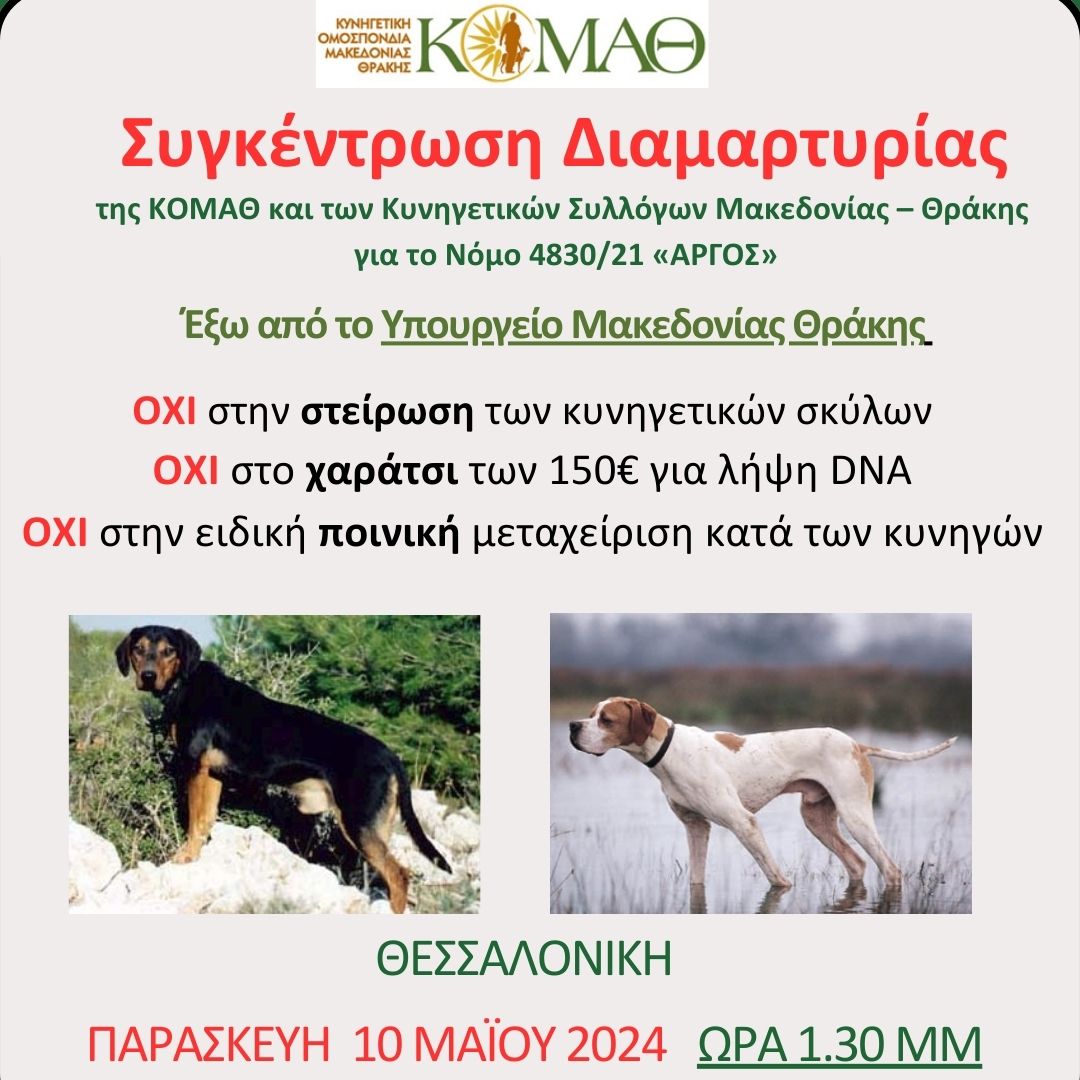  ΕΚΔΗLΩΣΗ ΔΙΑΜΑΡTΥΡΙΑΣ ΚΟΜΑΘ