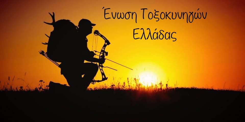 TOXOKYNHGOI Elladas