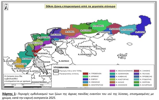 XARTHS ANTILLYSIKH EKSTRATEIA 2025