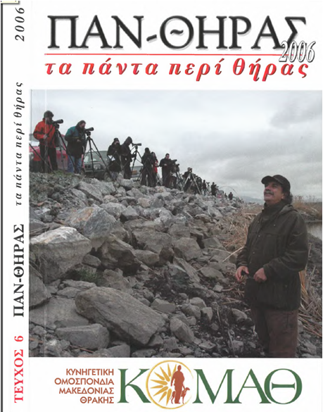 panthiras2006