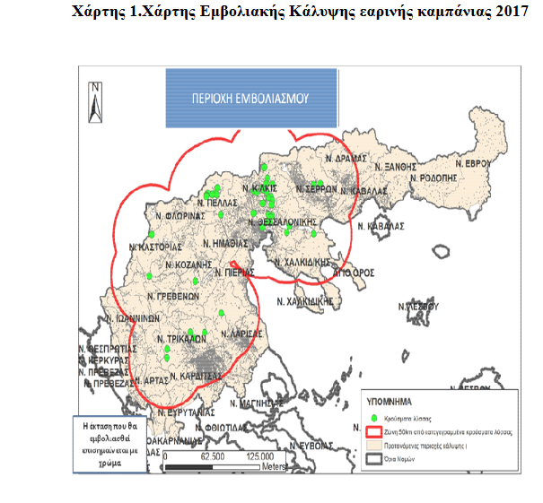 XARTHS KALYPSHS NEON EMBOLION 2017