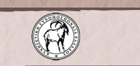 Συνάντηση με τον Υπουργό Αναπλ. Περιβάλλοντος κ. Φάμελλο.