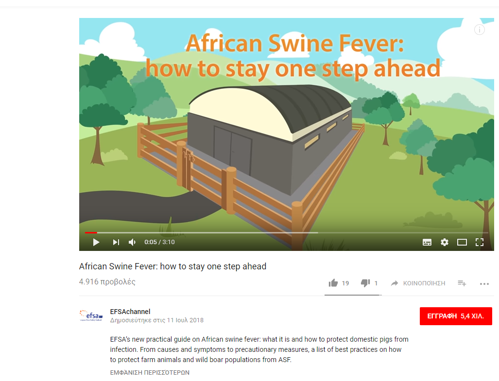 Η Ευρωπαϊκή Αρχή για την Ασφάλεια των Τροφίμων (EFSA), διαμόρφωσε ένα βίντεο σχετικά με την Αφρικάνικη Πανώλη των Χοίρων