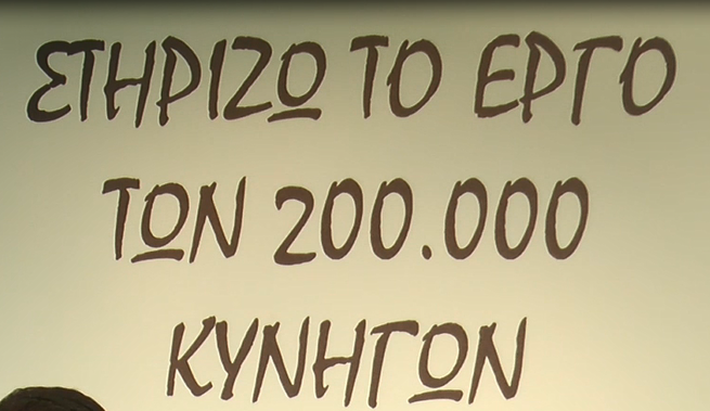 Ανακοίνωση της Κ.Σ.Ε. για την υπογραφή της Ρυθμιστικής 