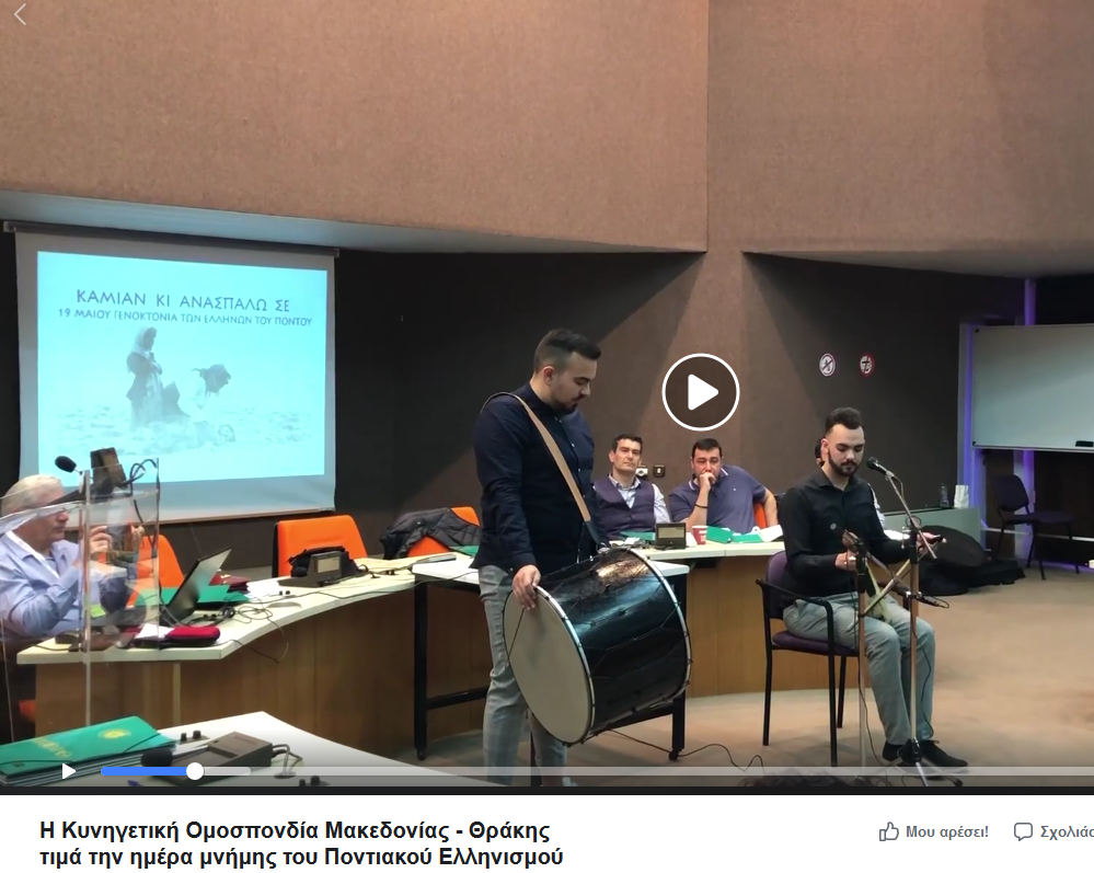 Πραγματοποίηση Γενικής Συνέλευσης της ΚΟΜΑΘ