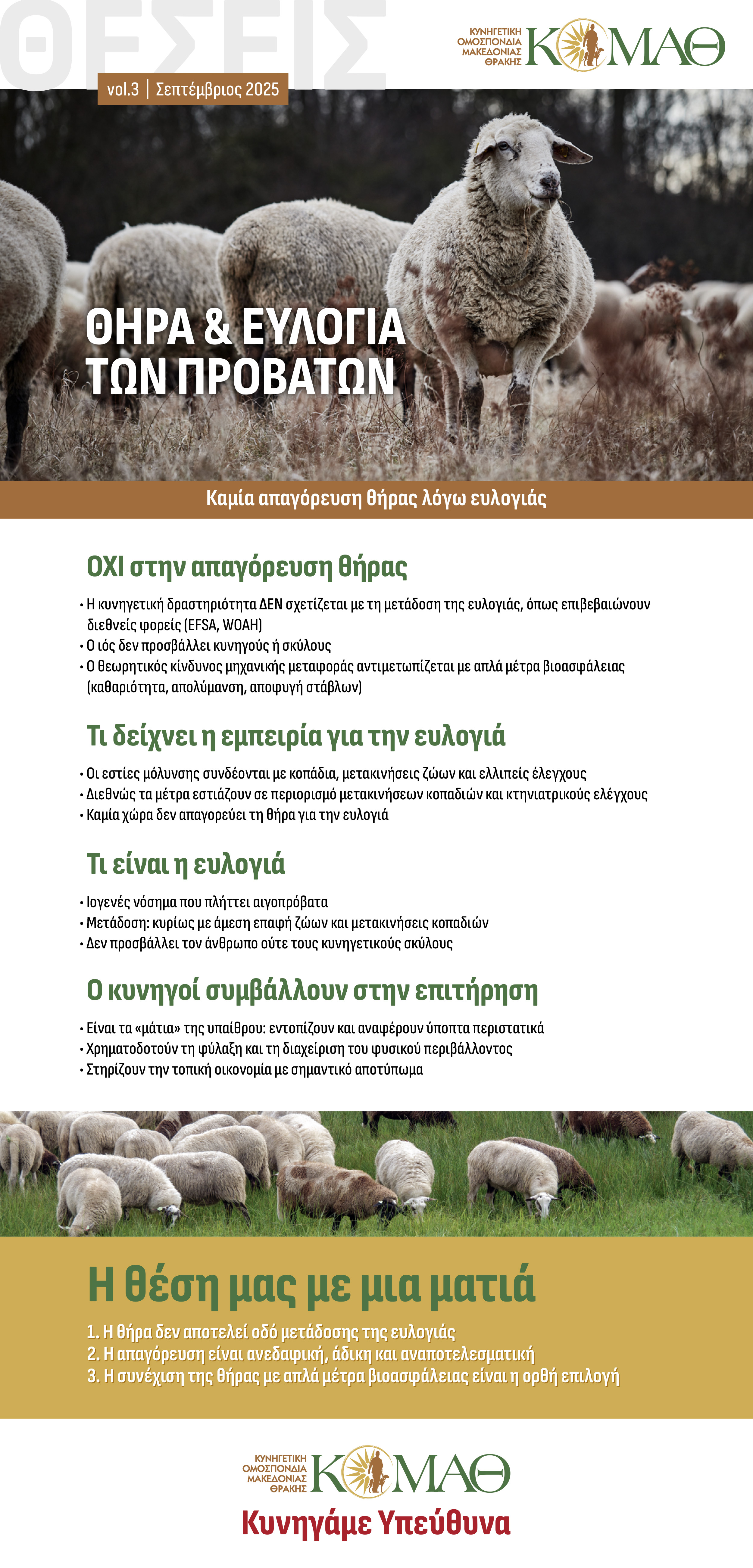 fylladio komath 03 news 2 eulogia