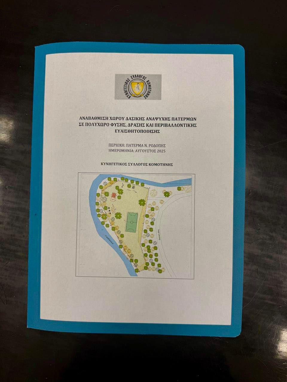 parousiasi meletis 2 komotini2025