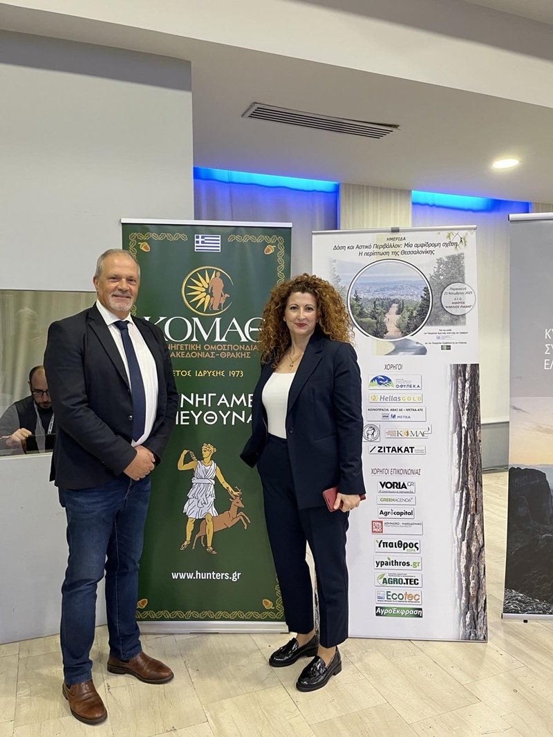 Ο Πρόεδρος της Κυνηγετικής Ομοσπονδίας Μακεδονίας-Θράκης με την Δασάρχη Θεσσαλονίκης